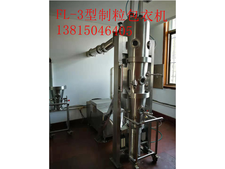 实验室用沸腾制粒机