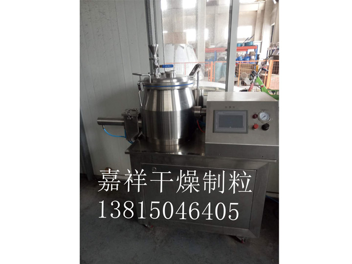 实验室用湿法制粒机